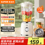 苏泊尔（SUPOR）榨汁机三杯双刀家用小型果汁机易清洗电动榨汁杯鲜榨果汁水果榨汁机料理搅拌机JS44D【国家补贴】