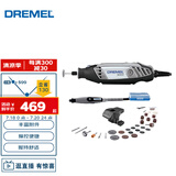 DREMEL3000 2/30 插电式电磨机打磨抛光雕刻工具组套装 琢美 博世旗下