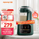 九阳破壁机家用全自动豆浆机轻音降噪榨汁料理机1.2L精巧小型2-3用五谷杂粮破壁机P188国家补贴