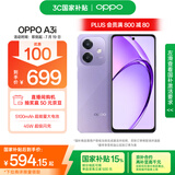 OPPO A3i 6GB+128GB 星辰紫 抗摔抗水溅 5100mAh大电池 45W闪充 120Hz高刷 5G 老人智能手机 国家补贴