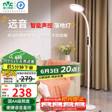 雷士（NVC）离线语音落地灯看书学习客厅家用床头阅读钢琴灯护眼远音LF002