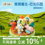 jollybaby可吹灭发光生日蛋糕毛绒玩具 声光互动安抚玩偶儿童宝宝生日礼物 生日蛋糕拔拔乐--恐龙乐园