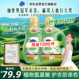 超能 植沐悦色洗衣液 绿色风铃草 3.38kg*2瓶  植物氨基酸 护衣防串色