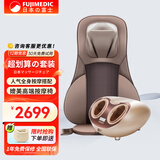 颂孚（SOCOMFO）日本富士按摩垫家用多功能靠垫全身背部肩颈腰部颈椎按摩器仪便携式椅垫车载三八节女生女神礼物 优选套餐
