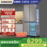 三星（SAMSUNG）AI神冰箱8系进阶款 501L四开门十字门三循环超薄零嵌干湿分储国家补贴20% 灰 RF50DG5131QQSC
