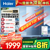 海尔（Haier）【零冷水一级能效-E7MAX】16升燃气热水器天然气 一级静音 水伺服恒温【国家补贴20%】增压大水量