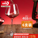 青苹果水晶玻璃红酒杯 勃艮第大肚杯洋酒杯葡萄酒杯高脚杯 468ml 6只装