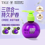 体吉宝贝蛋弹力素卷发保湿护卷防毛躁蓬松自然卷烫 【持久护卷】卷发弹力素125ml