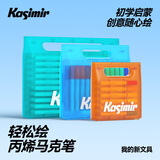 卡西米尔轻松绘丙烯马克笔学生文具马克笔画笔儿童绘画水彩笔套装学生节日礼物生日礼物36色水彩笔美育