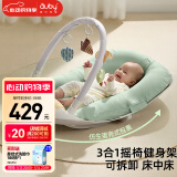 澳贝（auby）婴幼儿床中床摇摇乐摇椅健身架脚踏琴玩具防吐奶斜坡垫新生儿礼物
