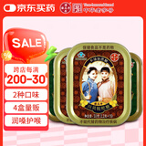 潘高寿 润喉糖4盒咽喉含片主播司机适用 川贝枇杷2盒+特强型薄荷2盒 