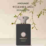 Amouage 图书馆收藏系列15帝王蓝中性浓香水100ml木质调生日礼物