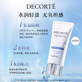 黛珂多重防晒乳60g（轻润型）SPF30+隔离霜遮瑕素颜霜户外生日礼物