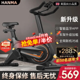 汗马 【销量过万】 家用动感单车静音运动减肥器材健身车室内脚踏车 车架升级+蓝牙智联+无极阻力调节