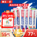 狮王（Lion）WhiteWhite美白国产牙膏套装120g*6大白管清新口气净白去渍