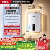 万家乐 【小体积RS20】16升燃气热水器【国家补贴15%】A3纸尺寸恒温天然气下置风机不锈钢水箱以旧换新