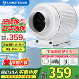艾美特（AIRMATE） 换气扇管道风机斜流增压大吸力静音厨房油烟排风扇卫生间排气扇 新款6寸 DPT15-50B【450风量】