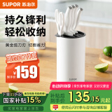 苏泊尔（SUPOR）刀具套装厨房不锈钢锋利菜刀切片刀斩骨刀果蔬刀水果刀多用剪刀 【简约白刀具套装】 6件套