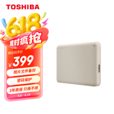 东芝（TOSHIBA）1TB 移动存储 移动硬盘 小小白桃 V10系列 兼容Mac 便携 高速传输 密码保护 照片备份