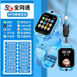 小天才酷盖儿童电话手表智能5G全网通z10防水3-6-12-16岁电话儿童手表Z6pro智能手表插卡定位拆卸旋转双摄像 顶配蓝 【360度旋转+GPS定位+儿童微信】