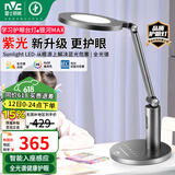 雷士（NVC）护眼儿童阅读家用全光谱护眼学生学习工作书桌读写入席感应台灯