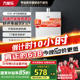 万家乐 12升燃气热水器天然气智能精控恒温断电记忆多重安全防护【升级高效速热舱】JSQ24-D13以旧换新