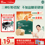英氏（Engnice）婴幼儿鲜虾片 非油炸磨牙米饼婴儿零食 无添加盐糖宝宝零食30g