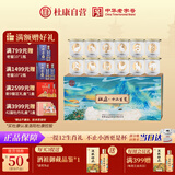 杜康 十二生肖 浓香型白酒 52度 75ml*12瓶 礼盒装