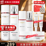 欧莱雅（LOREAL）套装护肤品礼盒复颜抗皱紧致水乳淡纹保湿化妆品520礼物女友老婆 14】复颜视黄醇礼盒8件套