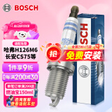 博世（BOSCH）双铂金火花塞四支装6564哈弗H126M6长安CS75睿骋别克君威英朗/C30
