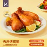 Keep去皮鸡腿肉80g*10开袋即食烤鸡腿高蛋白代餐休闲零食 混合味
