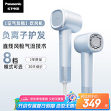 松下（Panasonic）【国家补贴】空气发梳负离子电吹风机筒高速家用低噪速干护发不伤发送女生礼物EH-WNE6M