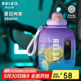 物生物（RELEA）运动水杯吨杯吨桶大容量Tritan塑料健身水壶男女学生吸管杯子礼物
