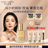 雅诗兰黛DW持妆粉底液66#瓷白色(1C1)30ml遮瑕持久化妆品礼盒生日礼物