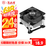 大水牛（BUBALUS）L6l CPU散热器风冷（适用LGA115X平台/酷睿i系/8cm风扇/液压轴承/大风量/强劲散热）