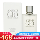 阿玛尼（ARMANI） 寄情水 淡香水持久男香 节日生日礼物 送朋友 寄情水男香100ML