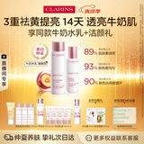 娇韵诗牛奶水乳清爽型柔肤水200ml+乳液75ml美白提亮淡斑送女友礼物