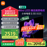 小米（MI）电视S55 Mini LED 55英寸308分区4GB+64GB 【618最后抄底价倒计时】一级能效家电国家补贴