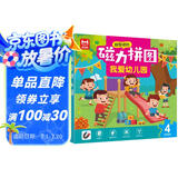 我爱幼儿园磁力拼图 75片3合1磁性拼图磁力拼板益智进阶游戏 儿童早教益智玩具 2-3-6岁男孩女孩生日礼物拼图玩具