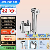 九牧（JOMOO）双控双出浴室冲洗器马桶喷枪角阀马桶伴侣74095-706/1B-1