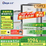 德业（Deye）除湿机/抽湿机 除湿量25升/天 家用轻音地下室除潮除湿器干衣机客厅卧室 手机智控DYD-T22A3