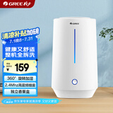 格力（GREE）加湿器 4L大容量孕妇母婴 低噪大雾量加湿办公室家用卧室床头桌面香薰空调房加湿器礼物(40X66)