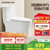 安华卫浴座便马桶家用虹吸式普通坐便器抽水大口径防臭坐厕NL15001AM