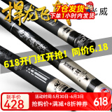 光威（GW）鱼竿捍龙飞戟超轻硬28调碳素台钓竿鲫鲤野钓鲢草青大物钓鱼竿手杆 6.3米+竿稍+双后堵+金属竿止(原售1128圆）