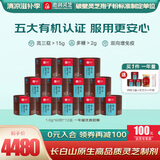 池润【更高量效】长白山头道破壁灵芝孢子粉增强免疫力富含孢子油 1g*60袋*12盒【一年量套餐】