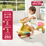 babycare扭扭车防侧翻儿童溜溜车音乐摇摇车滑行玩具车洛克黄