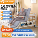 冠奇电动护理床老人家用多功能瘫痪病床全自动智能医用床大小便翻身床 GQ-A201F手电两用【电动便孔】【乳胶床垫】