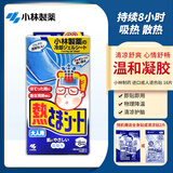 小林制药 进口成人医用退热贴降温散热退烧贴16片（赠全身贴或清凉贴2片）