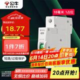 公牛（BULL）空气开关 1P小型断路器 1P单极单进单出40A 空开 LB3-63E/40A-1P