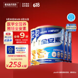 雅培全安素特医全营养配方粉 900g*4 麦香味 补充蛋白质 中老年营养粉